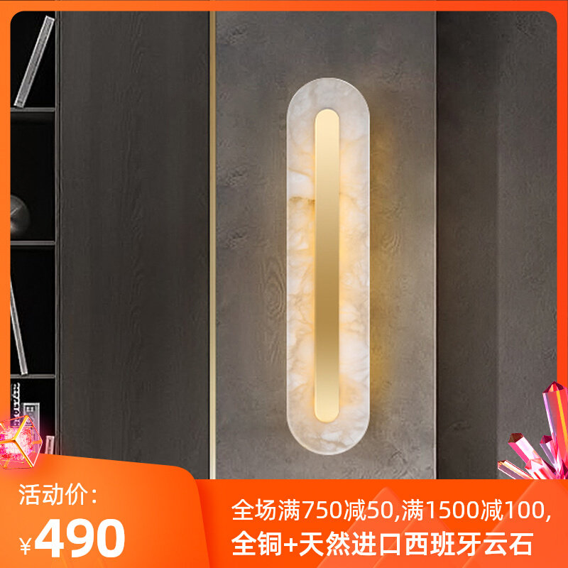 All copper post-modern light luxury marble wall lamp living room dining room bedroom bedside modern minimalist creative aisle wall lamp
