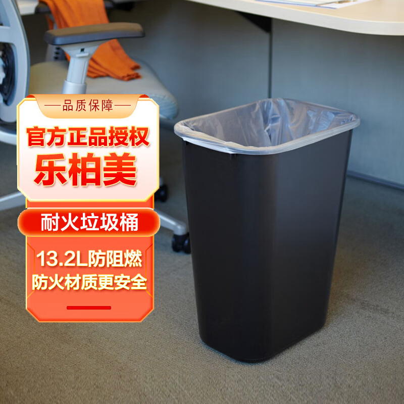 Rubbermaid Trash Can Office Waste Paper Basket Flame Retardant Fireproof Commercial Kitchen Bathroom Home