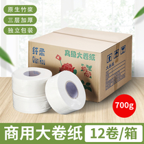 Advanced large roll paper Toilet large roll paper Value large roll paper 3-layer virgin pulp large roll paper Advanced toilet paper