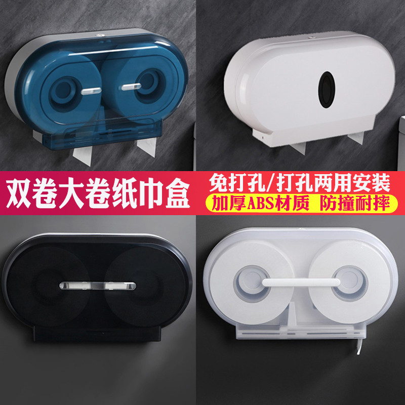 Hotel Bathroom Double Roll Large Paper Box Wall-Mounted Toilet Waterproof Large Roll Tissue Holder Hand Tissue Box No Drilling Required