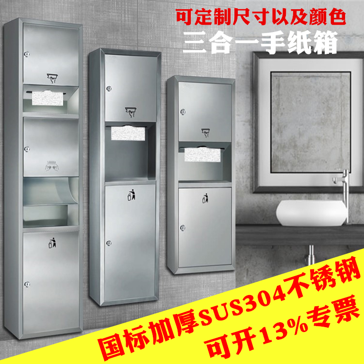 S304 stainless steel three-in-one toilet paper box embedded wall with dryer trash can extractable toilet paper holder boxAll