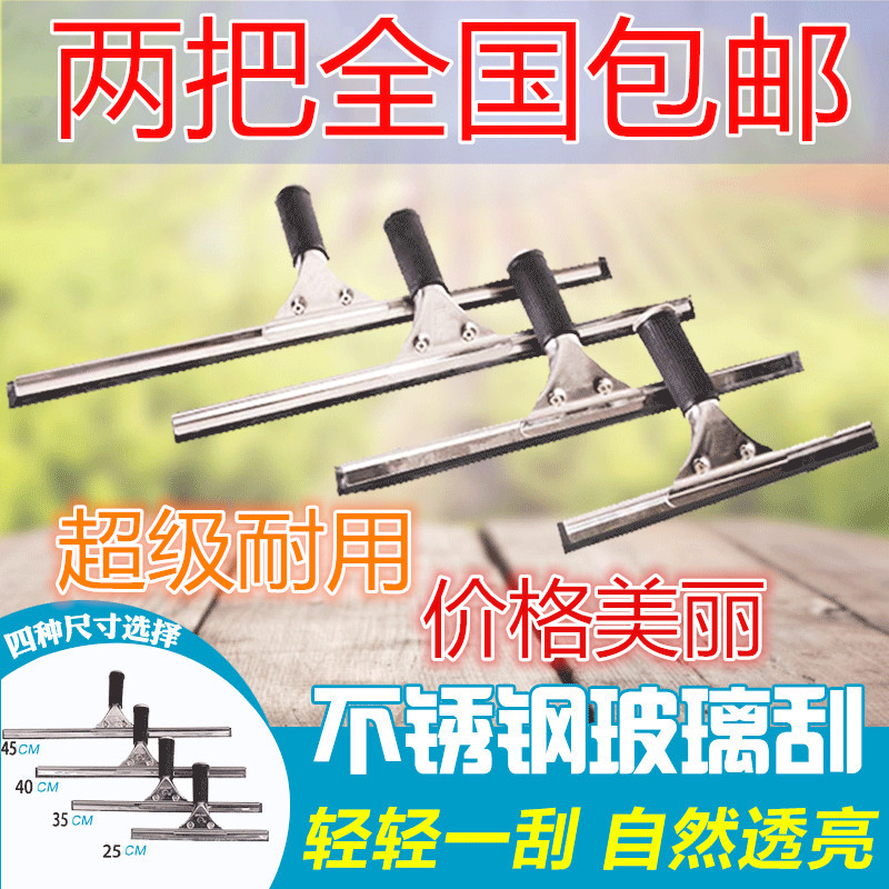 Stainless steel glass scraping telescopic lever wiper ground scraper floor wiper glass cleaner glass cleaner