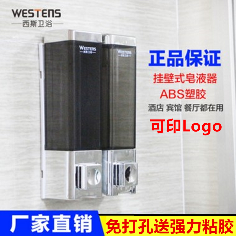 Free Punch Hotel Double Head Soap Liquid Instrumental Guesthouse Wall-mounted Body Lotion Box Single Drips Liquid to soap dispenser Handwashing liquid bottles