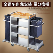 Hotel bilateral cloth grass car hotel cleaning car work car room unilateral bilateral RV stainless steel cart