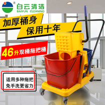 Baiyun thickened double barrel mop bucket Water squeezer down-pressure squeeze bucket Hotel cleaning bucket Cleaning cloth bucket 46L