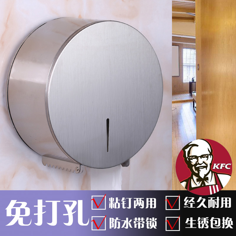 Toilet tissue box Stainless steel large roll toilet shelves large roll roll roll roll tissue box pumping tissue box free of punch hole