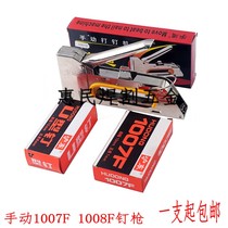 Yudi manual code nail gun U-shaped door type order advertising inkjet stretch oil painting 1007F nail gun 1008F code nail gun