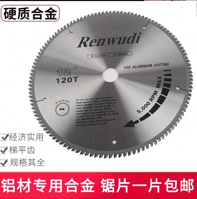 Aluminum saw blade Renwudi10 inch 16 inch cemented carbide circular saw sheet 250MM echelon high and low tooth electric saw blade