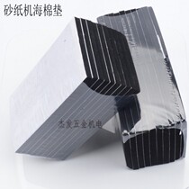 Applicable 45109035 Style Flat Sanding Machine Rectangular Vibration Beating Mill Sea Cotton Mat Power Tool Accessories