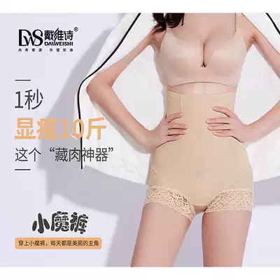 Davishi corset pants summer thin postpartum small belly shaping corset mid-waist body shaping underwear hip-lifting small magic pants