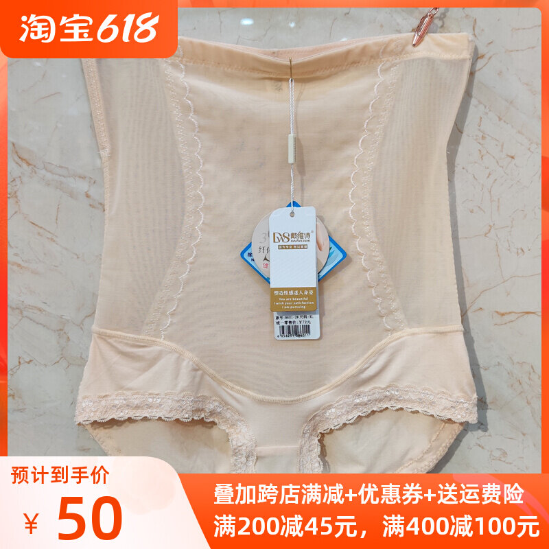 David Poetry Bundle Belly Pants Woman Shaping Beam Waist Summer Ultra Slim Fit Small Belly High Waist Lifting Hip close-up Body Underwear