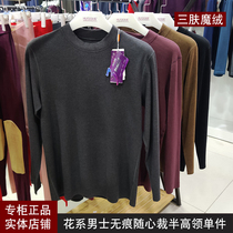  Flower mens thermal underwear three-skin magic velvet double-sided brushed mid-high neck seamless outer wear autumn clothes single-piece top men