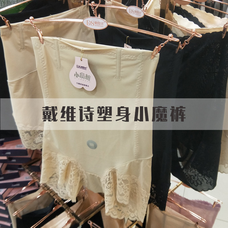 David Small Trouser Bowl Belly High Waist and Focus After Trace-Free Summer Thin Molded Best Waist