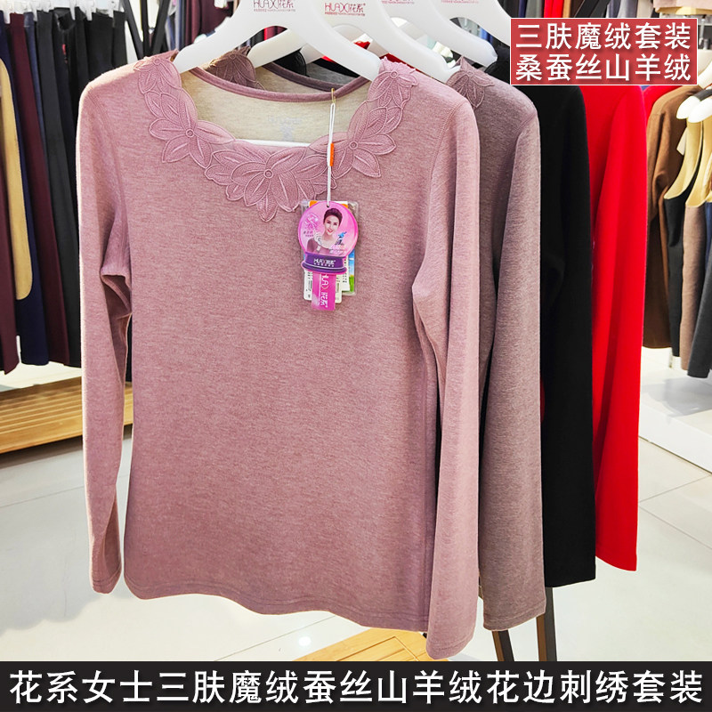 Florin Fever Coat Gushed Woman Suit Plus Suede Thickened Silk Cashmere Autumn Clothes Sanitary Pants Lady Triple Skin Devil Self fever