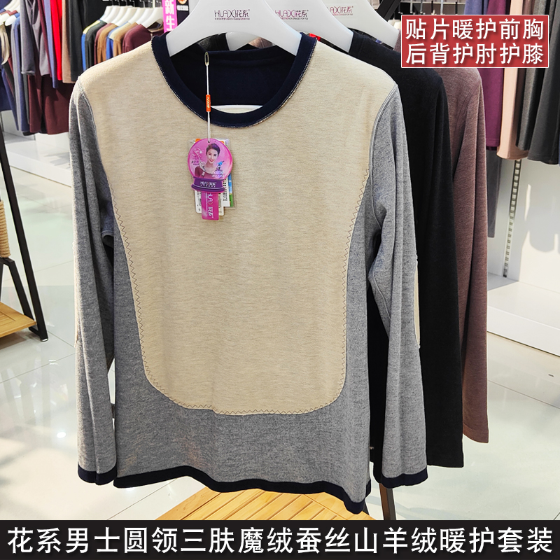 Floriology Fever Coat Men Plus Suede Thickening Medium Aged Silk Cashmere Autumn Clothes Sanitary Pants Men Size SIZE SUIT WINTER