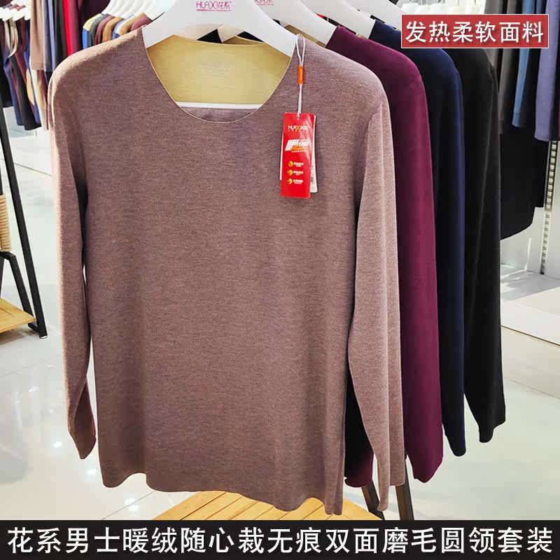 Floral heating clothing men's thickening and velvet seamless edge self-heating warm guard road winter autumn clothes sanitary pants men's suit