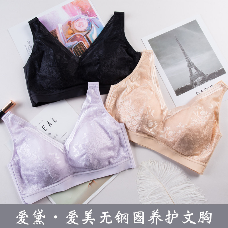 Love Dai beauty maintenance bra women gather sub-milk anti-sagging large size large negative ion thin sexy incognito underwear