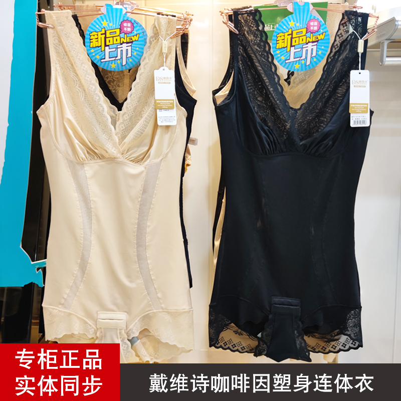 David Poetry Shapebody Beauty Body Clothing Collection Postpartum Summer Thin plastic body clothes woman with tight body without marks strengthening underwear