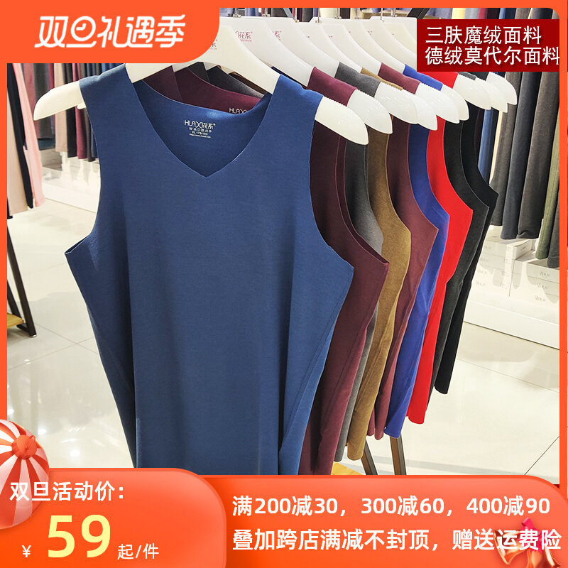 Floral underwear men's three-skin magic velvet bottoming top tight-fitting German velvet modal plus velvet heating no trace warm vest