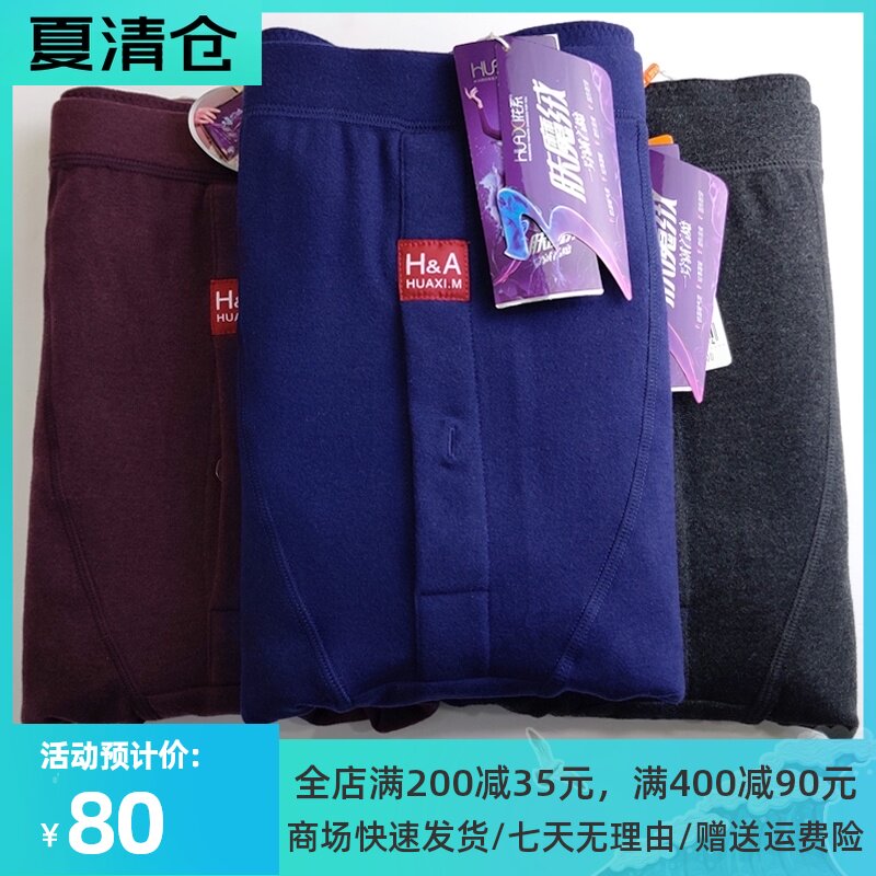 Flower series sanitary pants men's three skin magic velvet fever new double-sided brushed base sanitary pants thickened knee pads heat storage warm pants