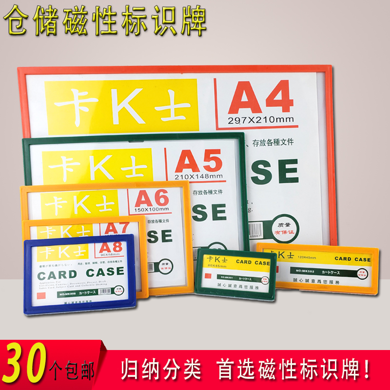 A4 Magnetic Identification Transparent Hardglue Cover A5 Ka Tag Card Color Magnetic Box Business License Protection Card