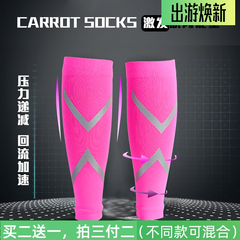 Fluorescent Reflective Professional Sports Fitness Marathon Long Running Riding for men and women Sheath Calf Socks Compression Stockings