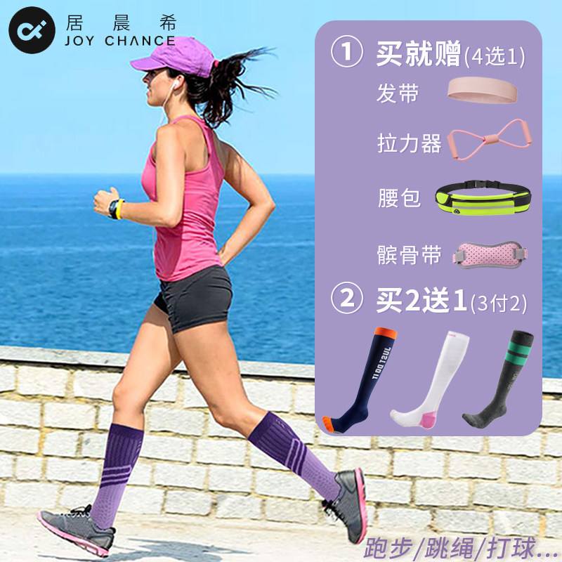 Professional marathon running compression socks men's and women's sports long leg fitness over knee stockings jump rope calf pressure socks