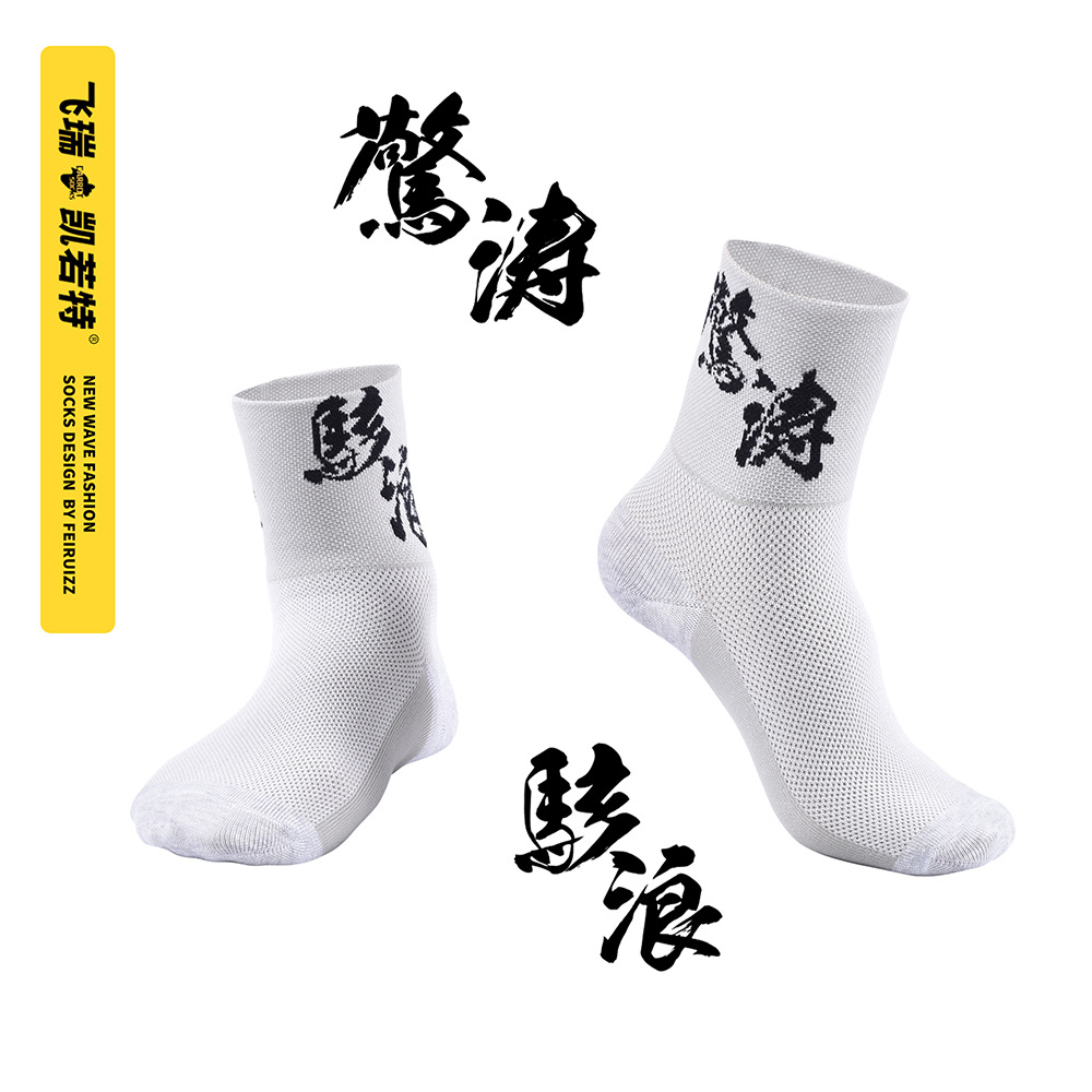 Professional cycling socks boys and girls outdoor walking stress stockings marathon running compressed socks