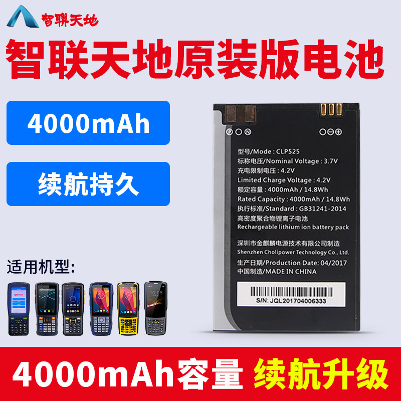 Zhilian N2S N2S N5 N5S N5S Battery Cell Phone Battery Round Tonsuning Express Courier GUN PDA BATTERY SEAT Accessories Accessories