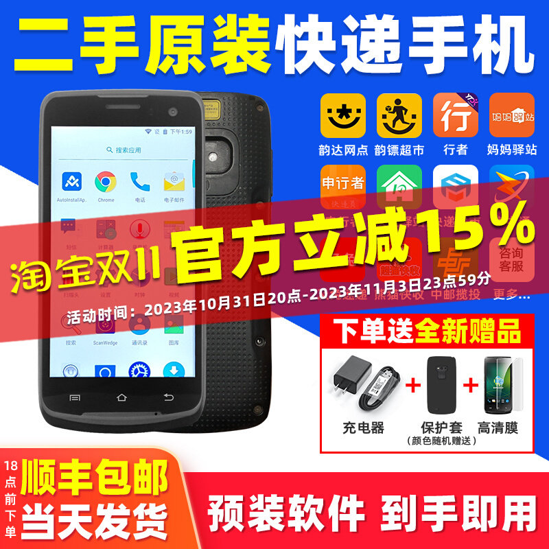 Express Scanning Bargun Universal Round Walker Pass Rabbit Joy Express Supermarket Special Industrial Cell Phone To Take Gun Second-hand-Taobao