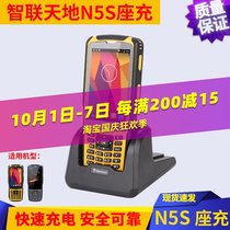 Zhalian Tiandii N5S data collector charging base handheld wireless terminal PDA inventory machine battery charger