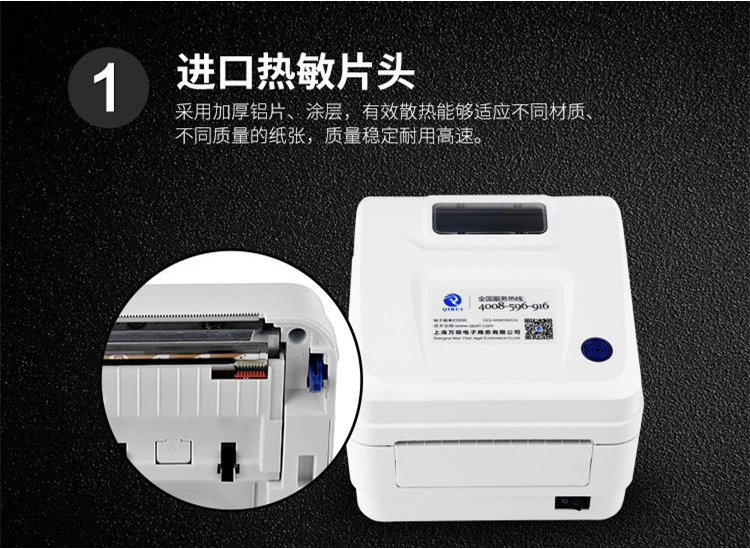 Máy in nhãn mã Qi Qi QR-586B SF vần Tiantian Aneng E mail kho báu máy in điện tử bề mặt - Thiết bị mua / quét mã vạch