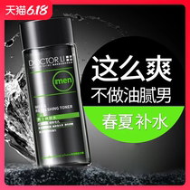 Dr. Li Mens Toner Moisturizing Spray Fades Acne Marks Oil Control Shrinks Pores Skin Care Water Softening Water
