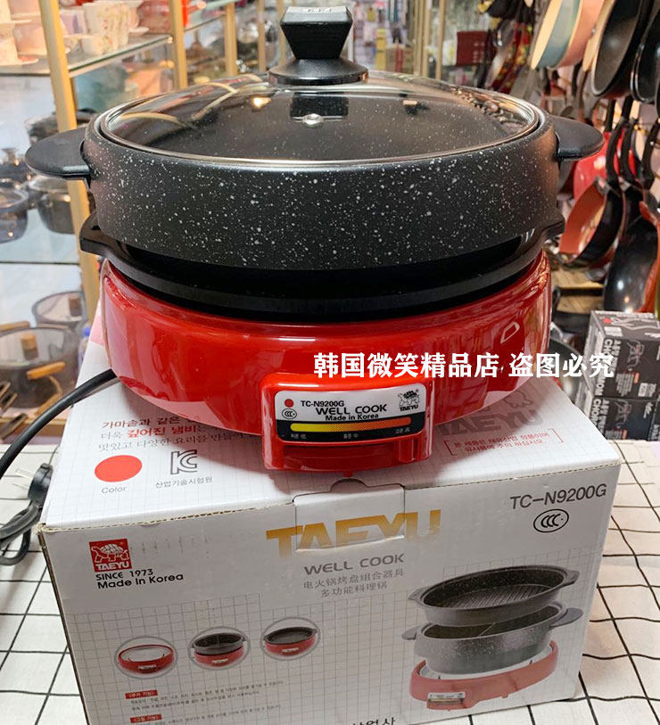 South Korea imported TAEYU turtle pot net red new deepened N9200G barbecue hot pot Mandarin duck pot
