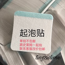 Foaming stickers Disposable anti-flying glue stickers Slime foaming glue Foaming stickers