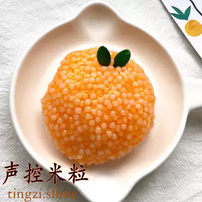 Fresh orange puree Super loud sound crackling rice puree Tingzi slime girl heart slime finished puree