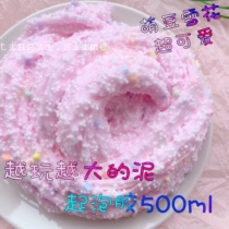 Large sub-quantity cute bean macaron foam snowflake mud The bigger the sparkling glue Snowlemnet red toy finished product