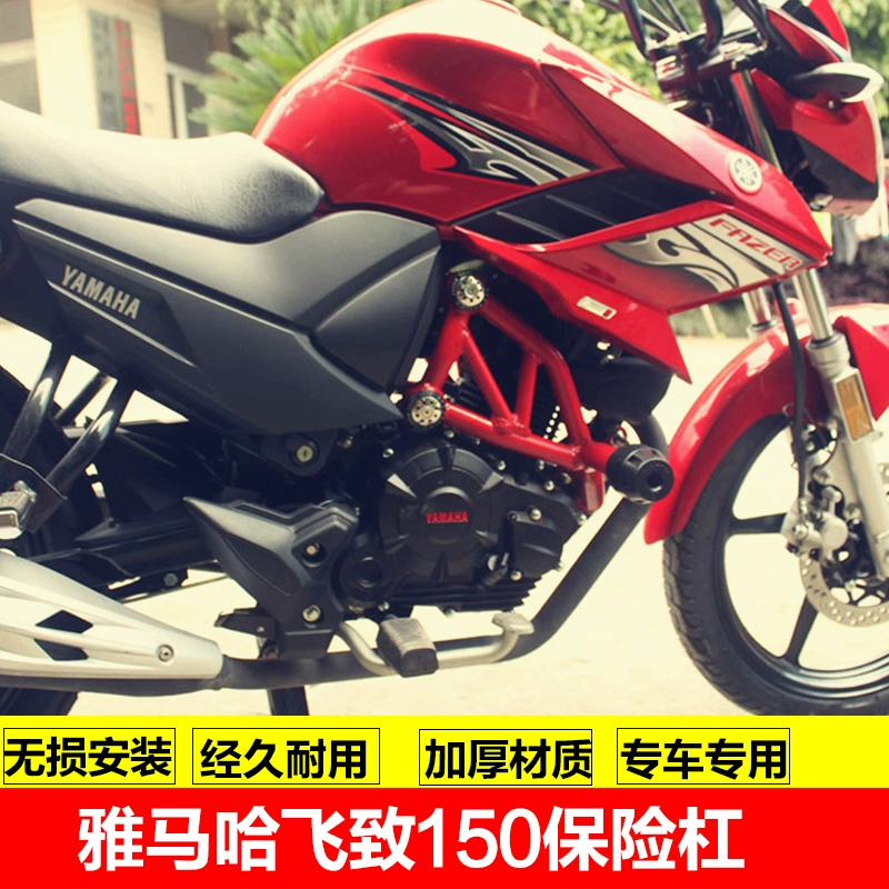 Thanh chống rơi thể thao Feizhi 150 Thanh chống rơi Yamaha ys150 jym150-5 Phụ kiện sửa đổi thanh bảo vệ chống rơi - Phụ tùng xe máy