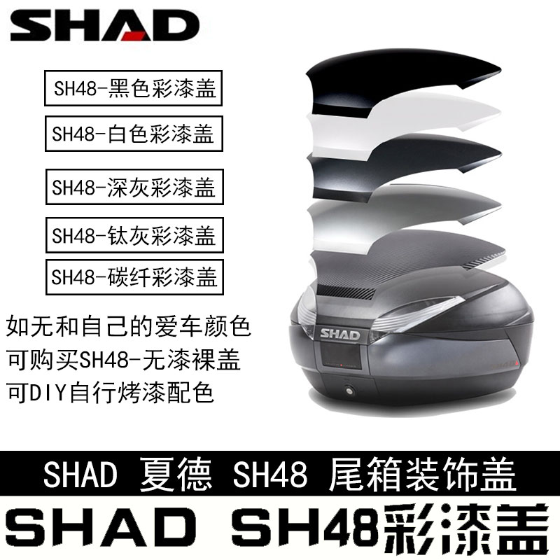 Shard 29 33 39 40 45 48 Đuôi hộp nguyên bản màu trắng đen xanh đỏ sợi carbon - Xe gắn máy phía sau hộp cốp đựng đồ xe máy
