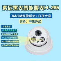  H 265 warm light full color camera 5 million monitoring black light 335 hemisphere Xiongmai indoor hemisphere network machine 4M