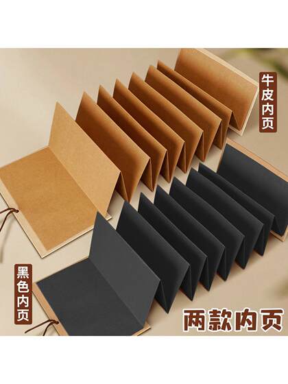 DIY Handmade Accordion Folding Notebook, Kraft Black Card Blank Scrapbook, A4 Vintage Drawing Book, a 50% off Page Notebook