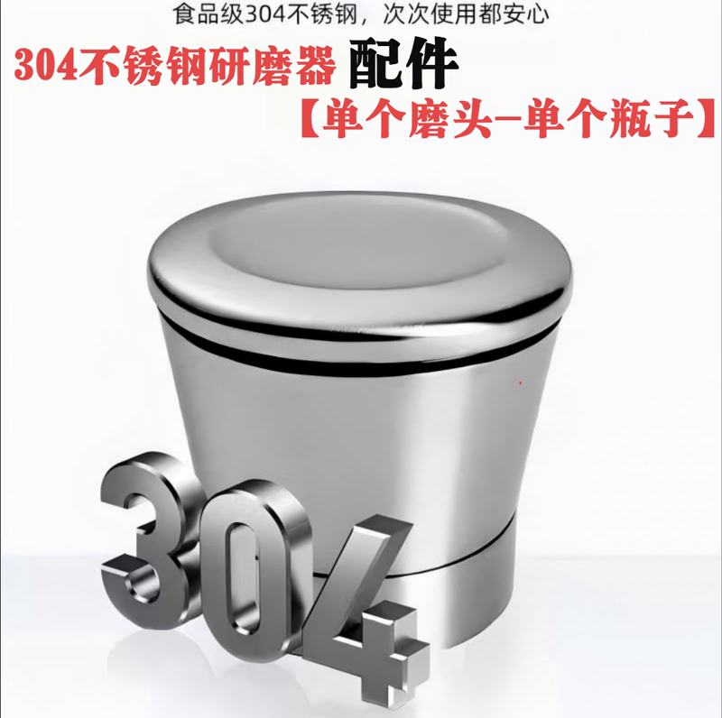Single-Head Carbon Steel Pepper Grinder Accessories, Separate Pepper Grinding Bottle, Stainless Steel Pepper Grinder for Kitchen