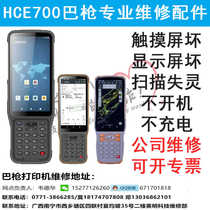 RTK Handbook HCE700 Handbook Touch Screen Collector Hutest Geometry Handbook Handwriting External Screen