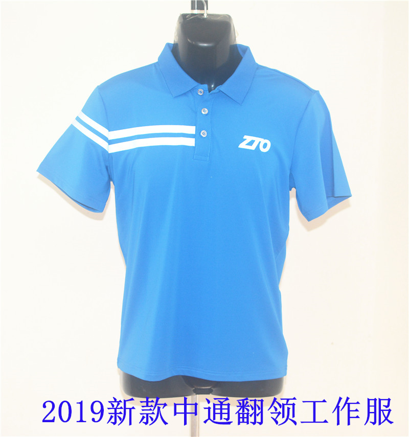Zhongtong express work clothes 2019 new ZTO official summer summer half-sleeve short-sleeved men lapel polo tooling