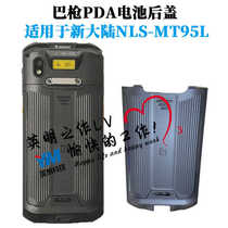 New World NLS-MT95L handheld terminal portable data collector PDA battery back cover accessories