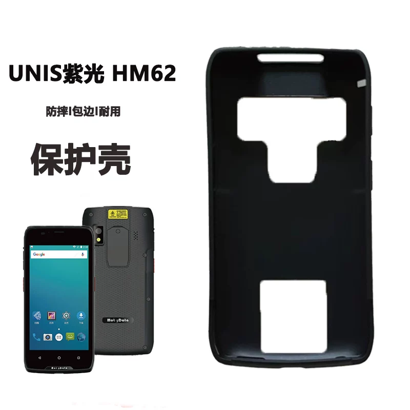 UNIS Ziguang PDA Postal HM62 M82 Сканер Защитный чехол Каша пленка аксессуары чехол для мобильного телефона