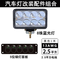 Car led spotlight 12V super bright strong light blue light engineering vehicle off-road vehicle integrated headlight