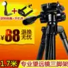 Monocular double-pass telescope tripod Aluminum alloy bracket Metal adapter viewing mirror 1 7 meters large angle frame bird watching