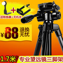 Single-tube double-pass telescope tripod aluminum alloy bracket metal adapter viewing mirror 1 7 m large angle frame bird watching