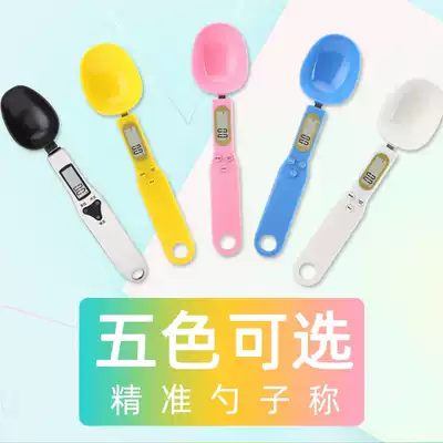 Weighing spoon electronic weighing spoon scale Japanese pet food cat food weighing spoon mini handheld gram scale small measuring spoon